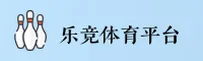 乐竞体育(LJTY)官方网站 - 官方正版入口