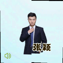 张颖
