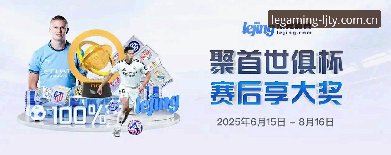 乐竞体育怎么样 都灵德比前火药味十足,乐竞体育平台带你看比赛备战详解